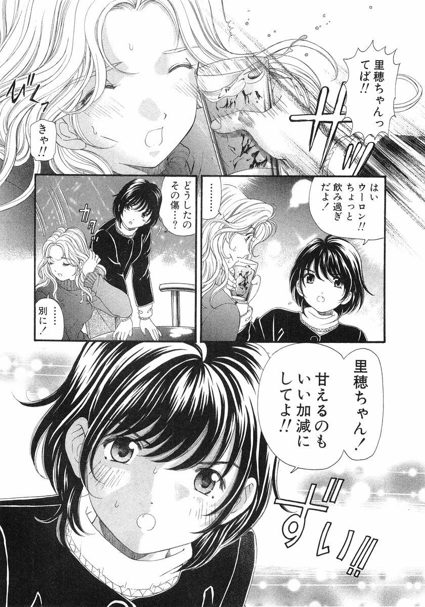 [小林拓己] ヴァージンな関係 6