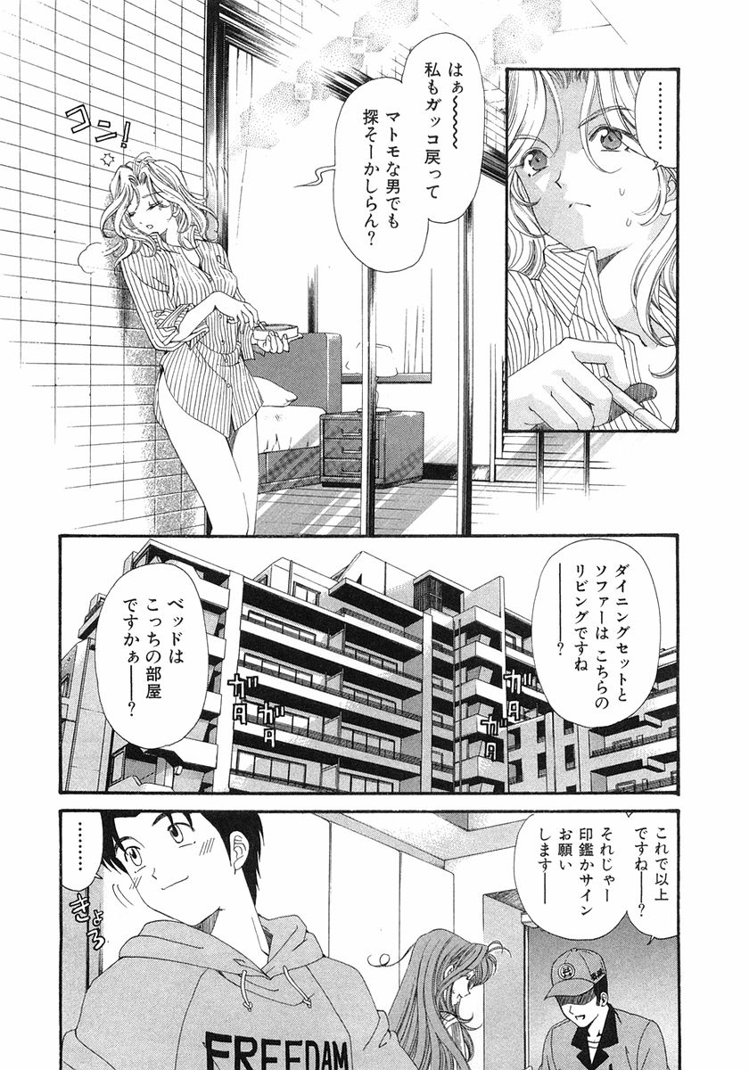 [小林拓己] ヴァージンな関係 6