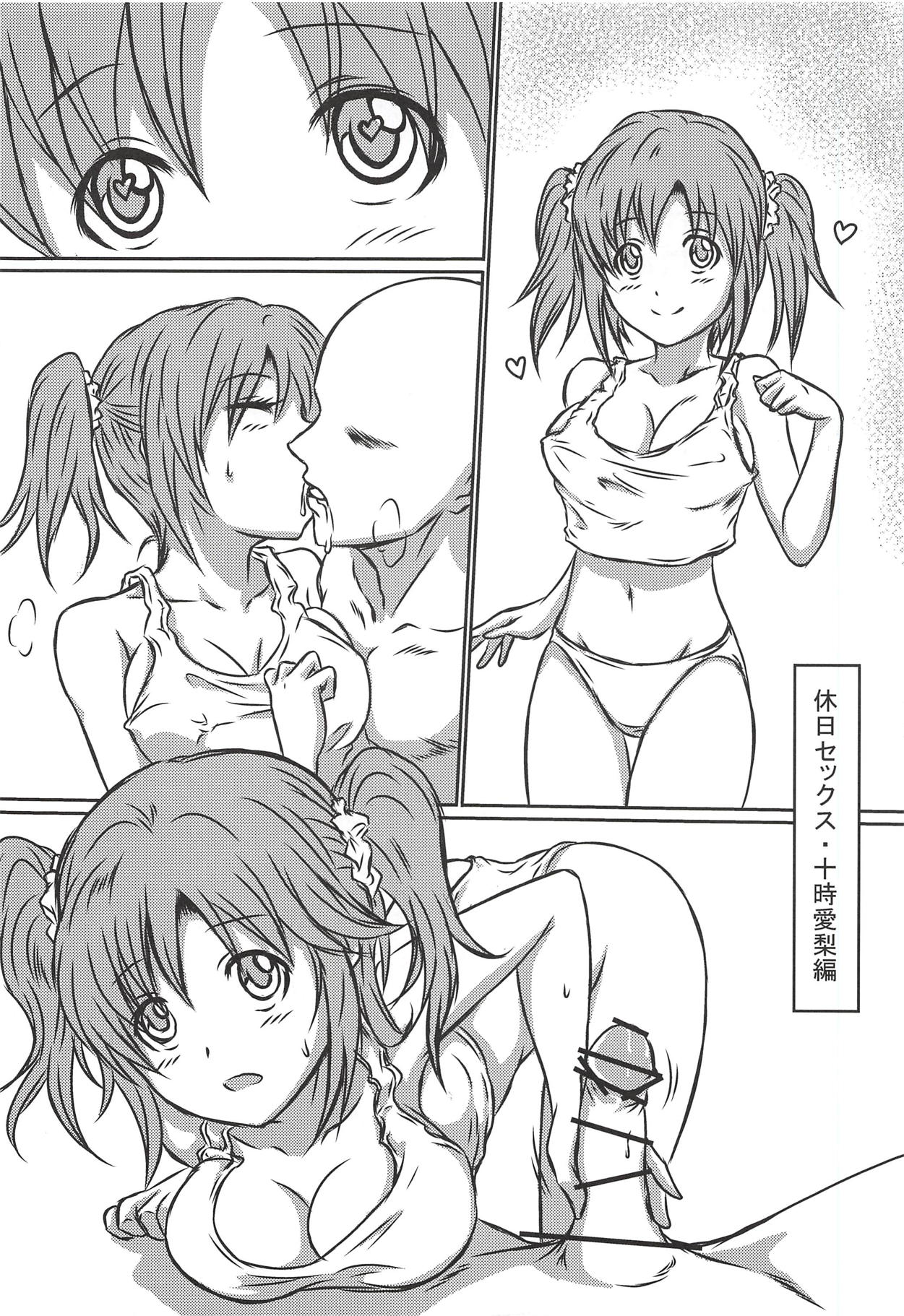 (C91) [桃咲色 (桃咲)] 唯ちゃんとえっち (アイドルマスター シンデレラガールズ)