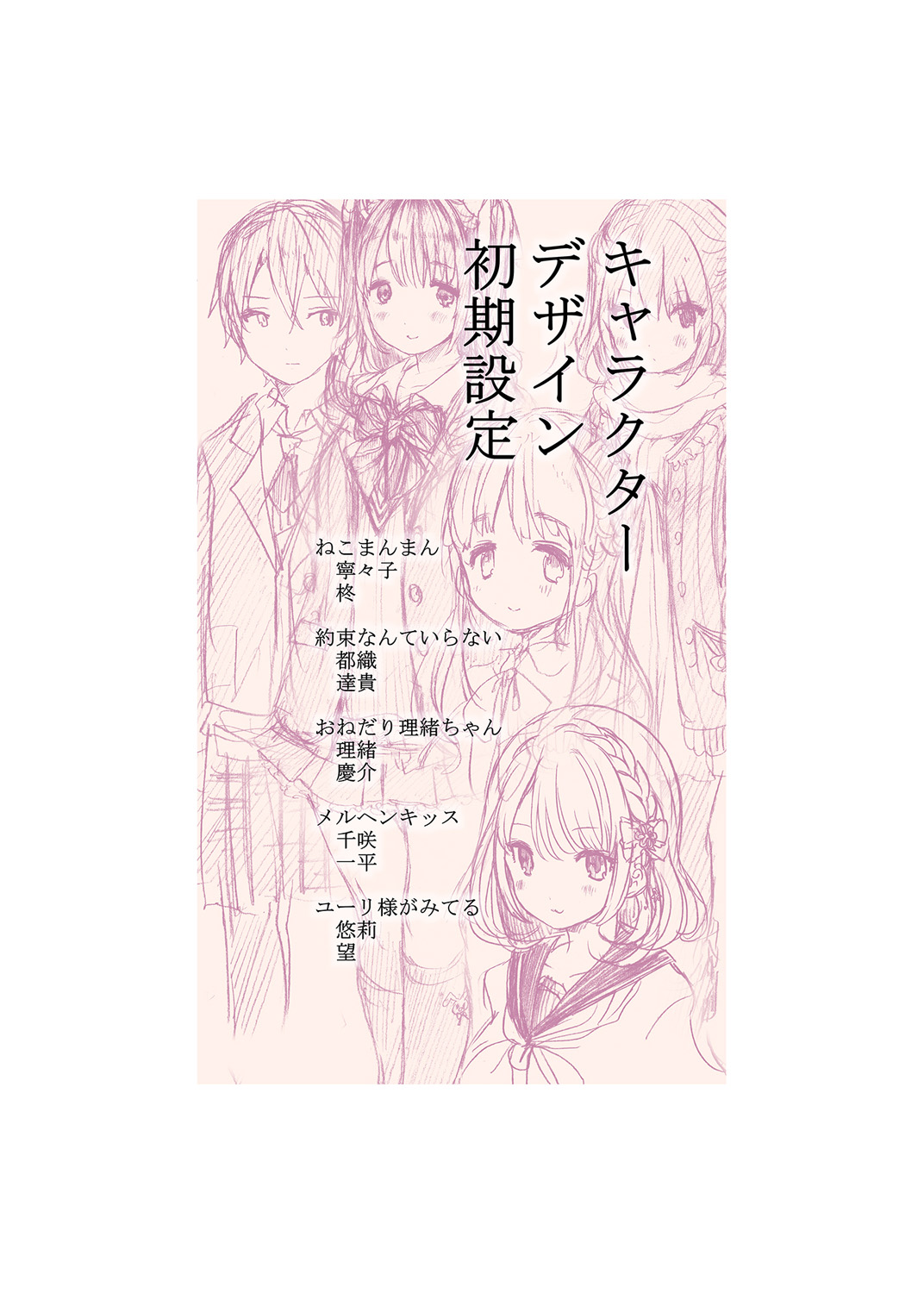 [コオリズ] 幼なじみ卒業式【電子版特典付き】 [DL版]