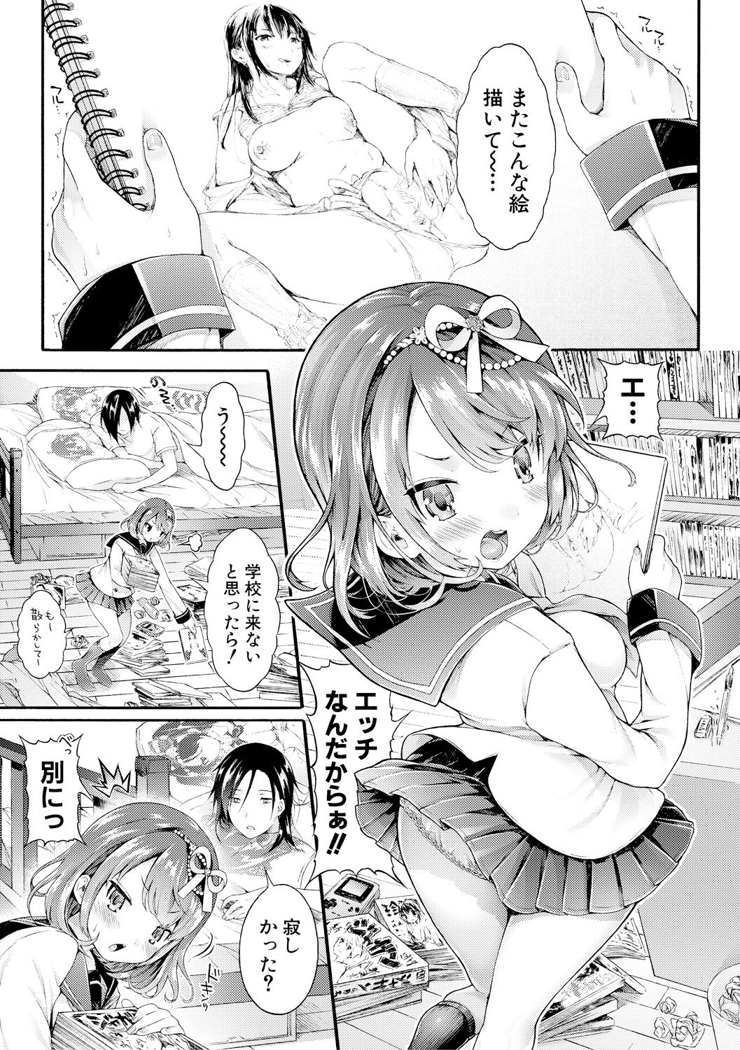 [コオリズ] 幼なじみ卒業式【電子版特典付き】 [DL版]