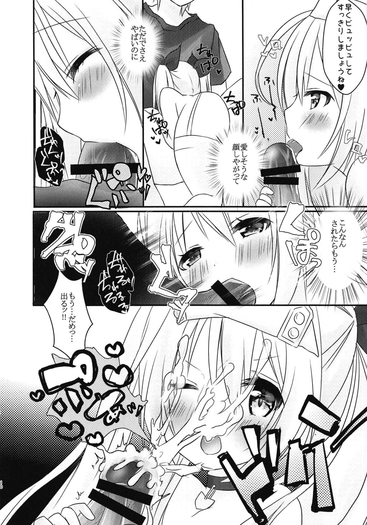 (C95) [しーぷきゃっと (茂泉しぽん)] ヴァンパイアちゃんのお仕事 (アズールレーン)