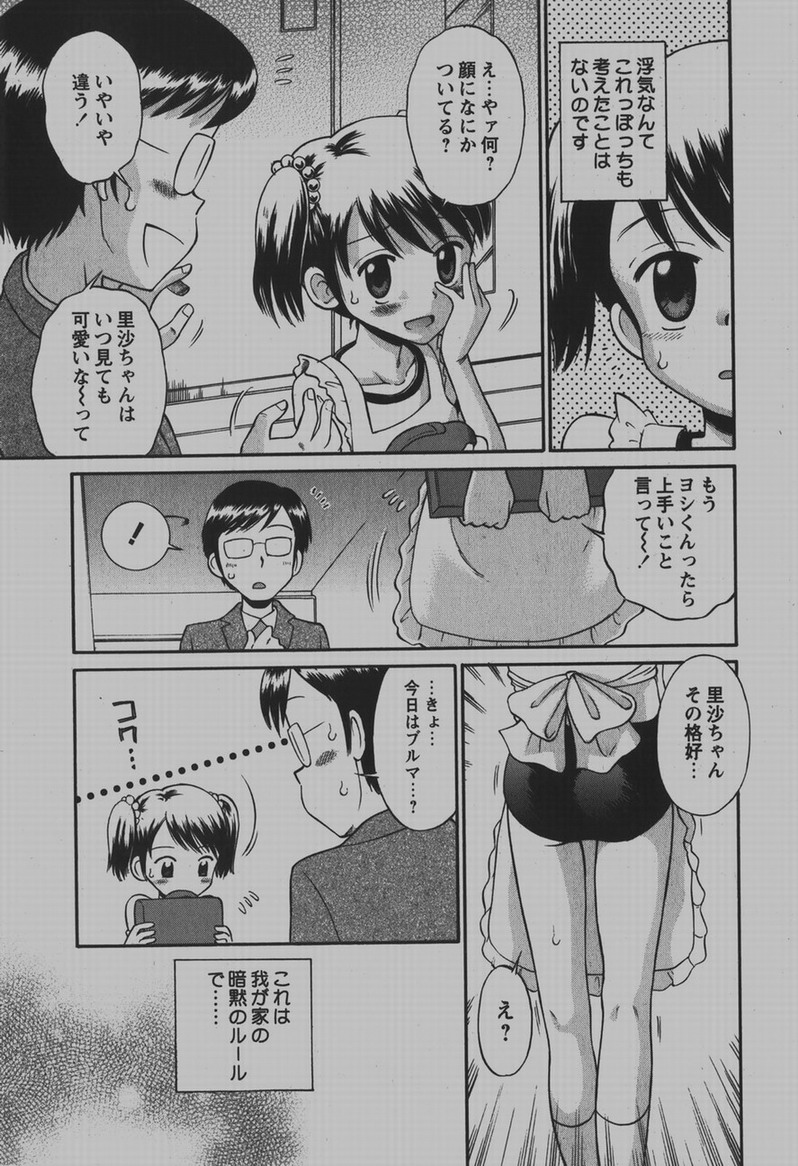 コミック百合姫2007-12