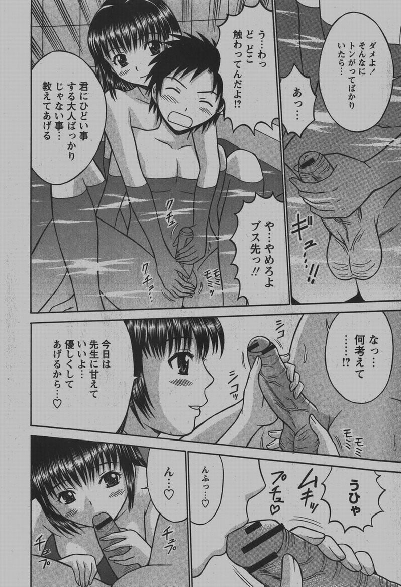 コミック百合姫2007-12