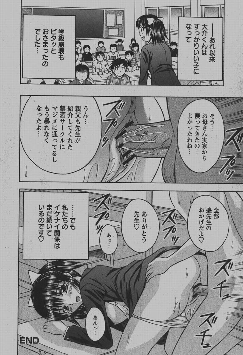 コミック百合姫2007-12