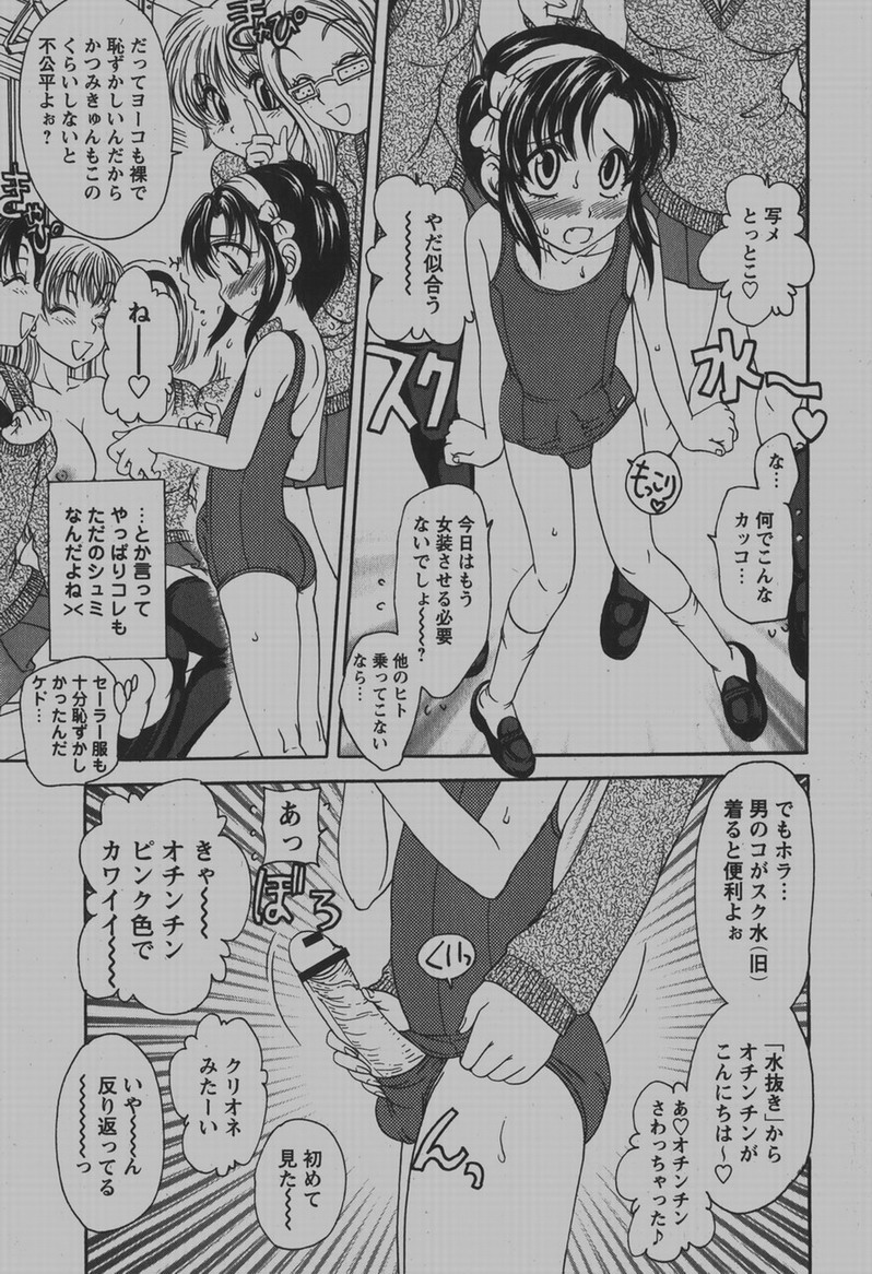 コミック百合姫2007-12