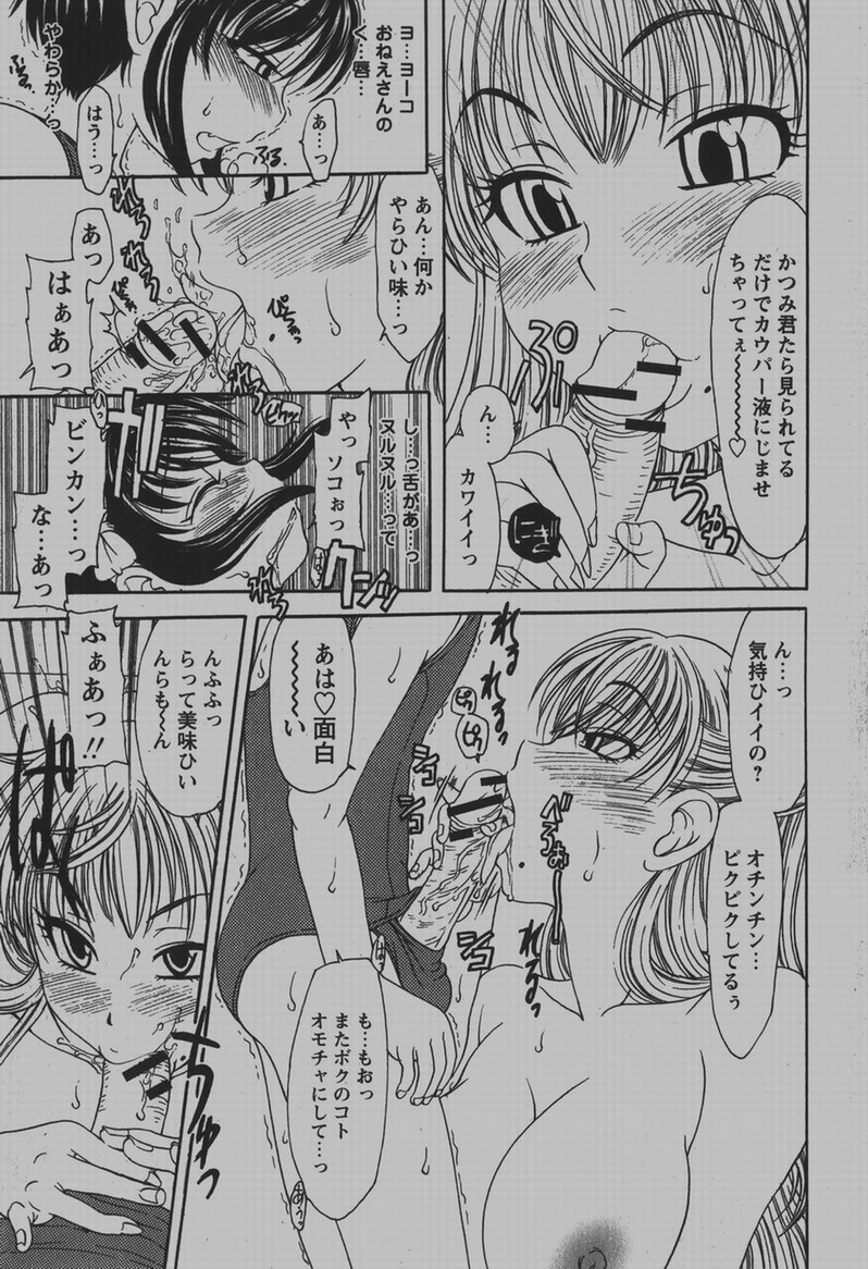 コミック百合姫2007-12