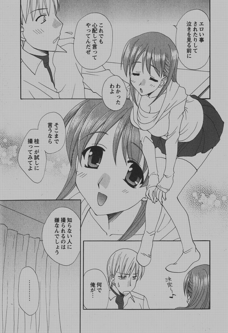 コミック百合姫2007-12