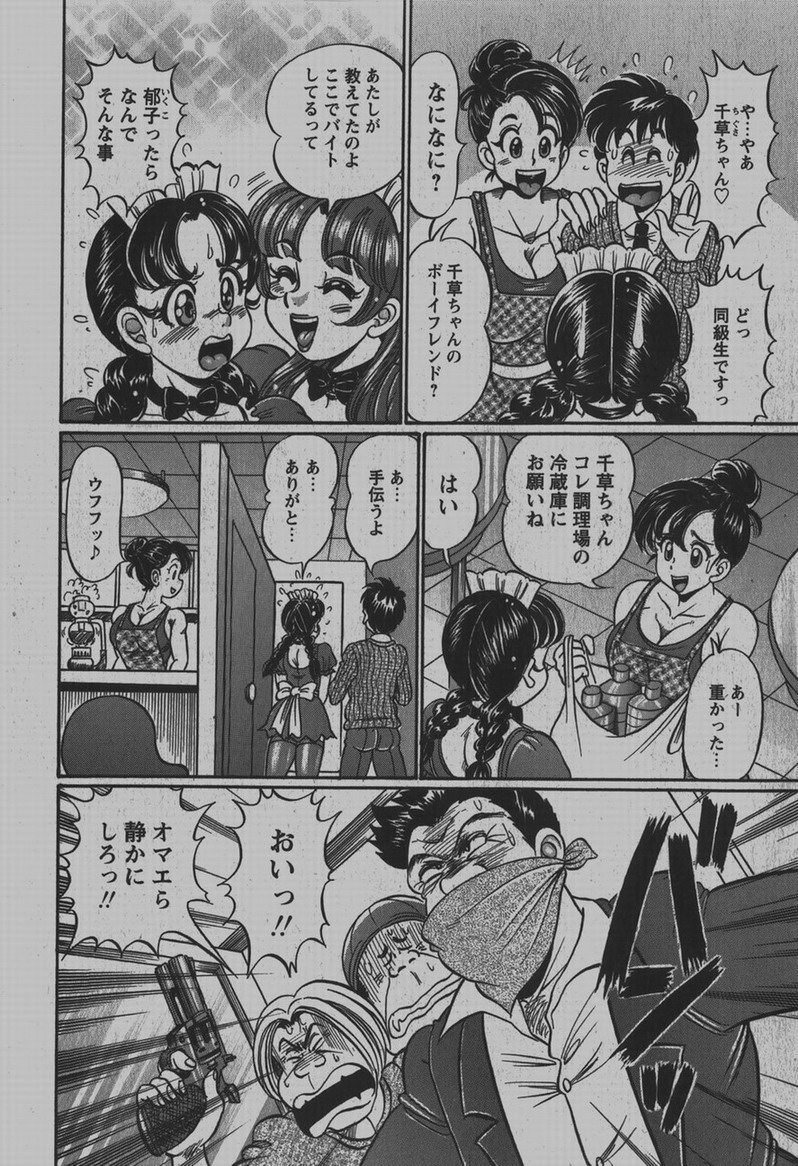 コミック百合姫2007-12