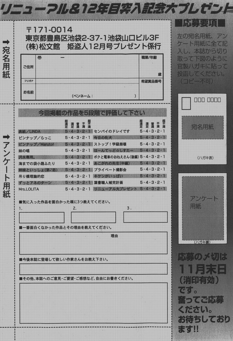 コミック百合姫2007-12