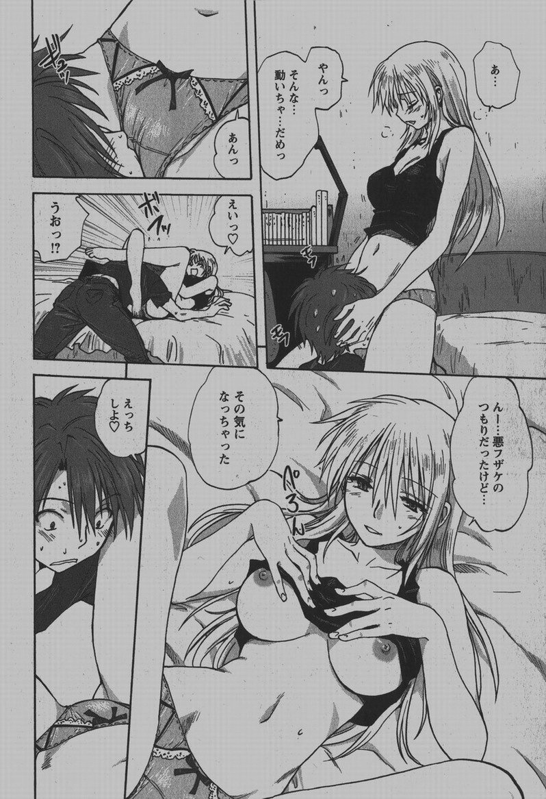 コミック百合姫2007-12