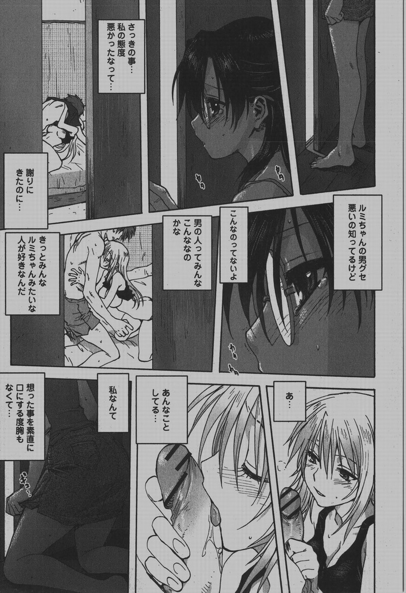 コミック百合姫2007-12