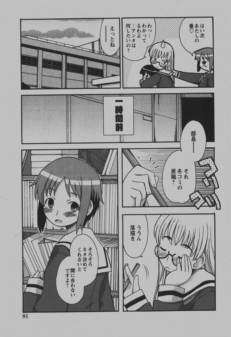 コミック百合姫2007-12