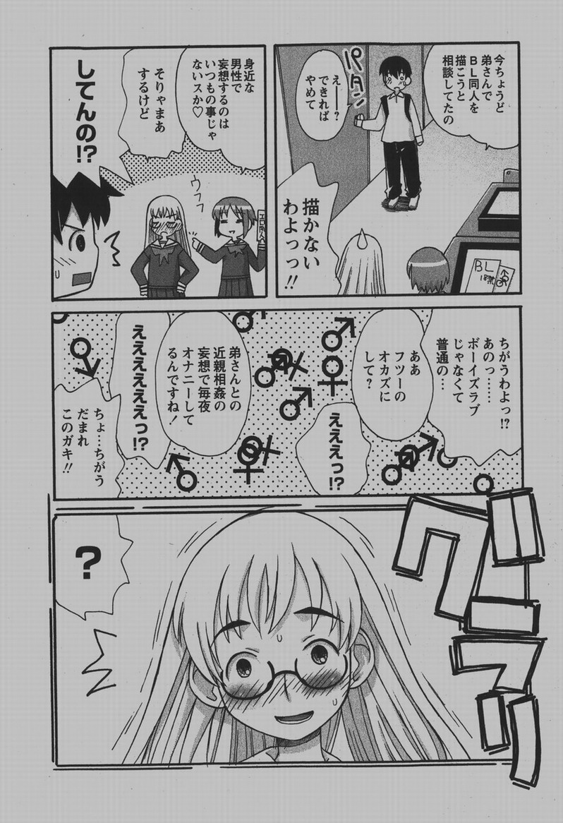 コミック百合姫2007-12