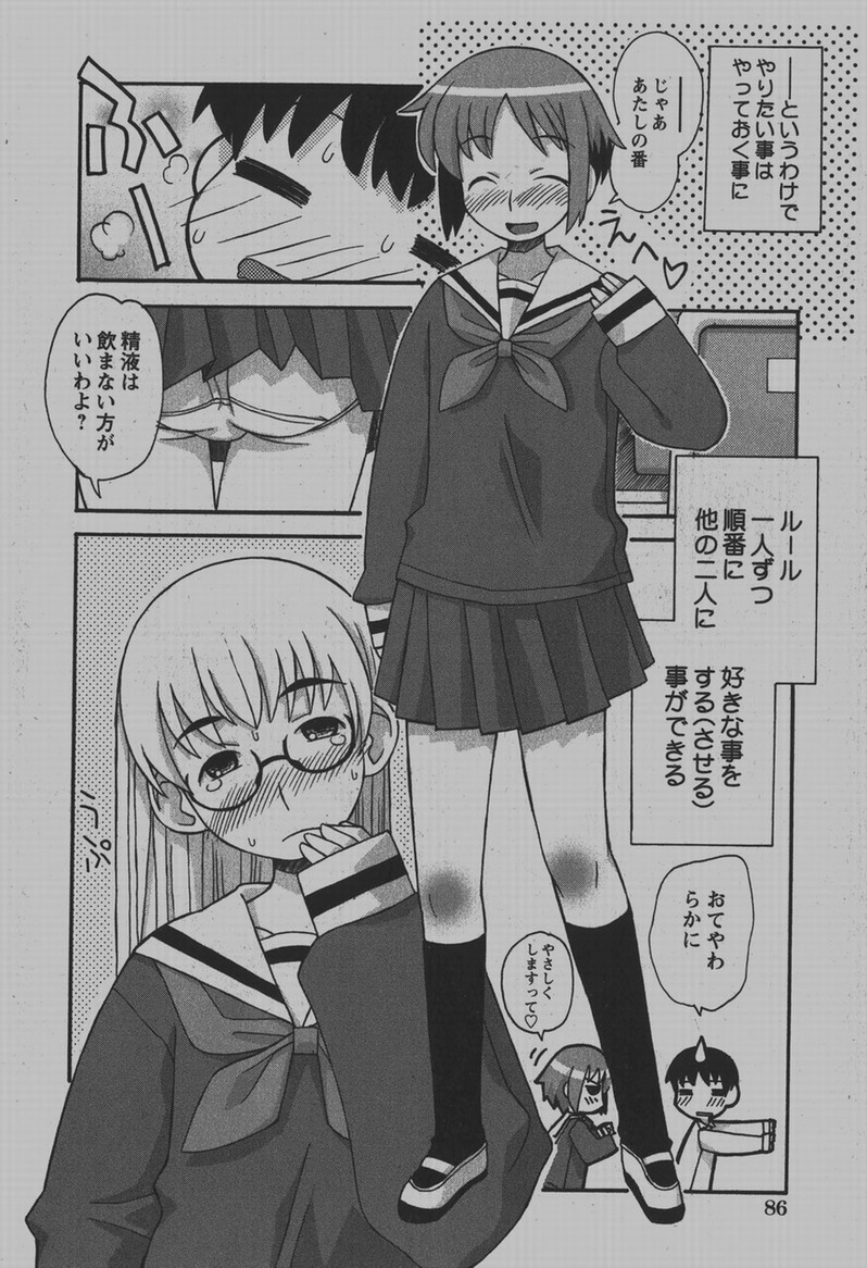 コミック百合姫2007-12