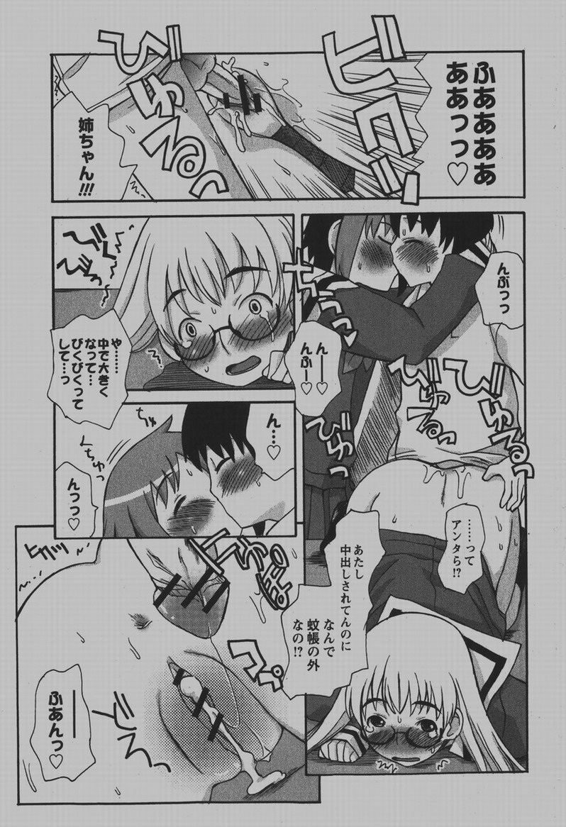 コミック百合姫2007-12