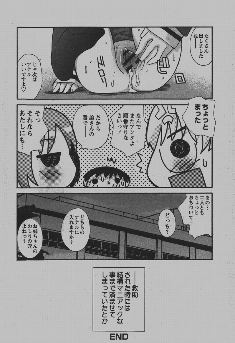 コミック百合姫2007-12