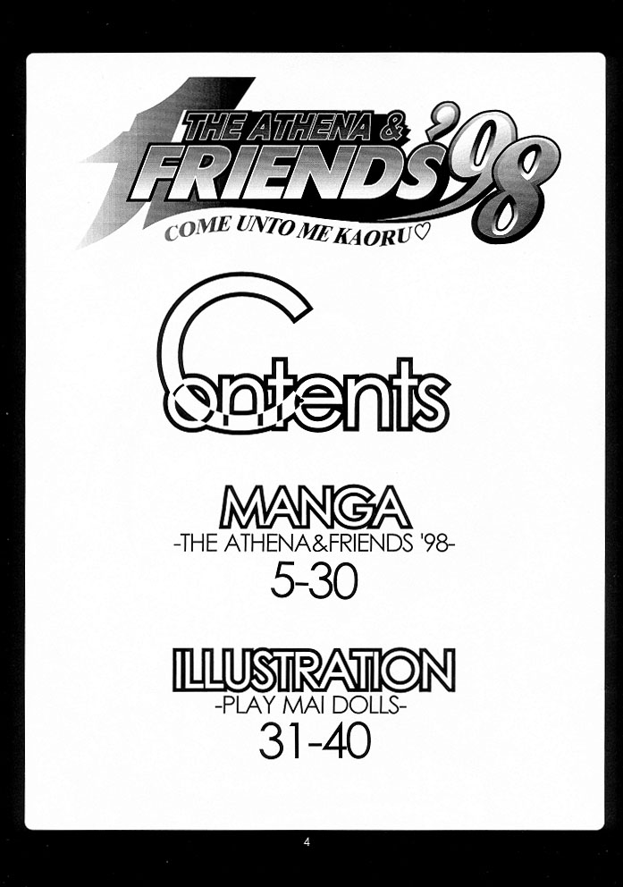 (C55) [彩画堂 (異食同元)] THE ATHENA & FRIENDS '98 (キング･オブ･ファイターズ)