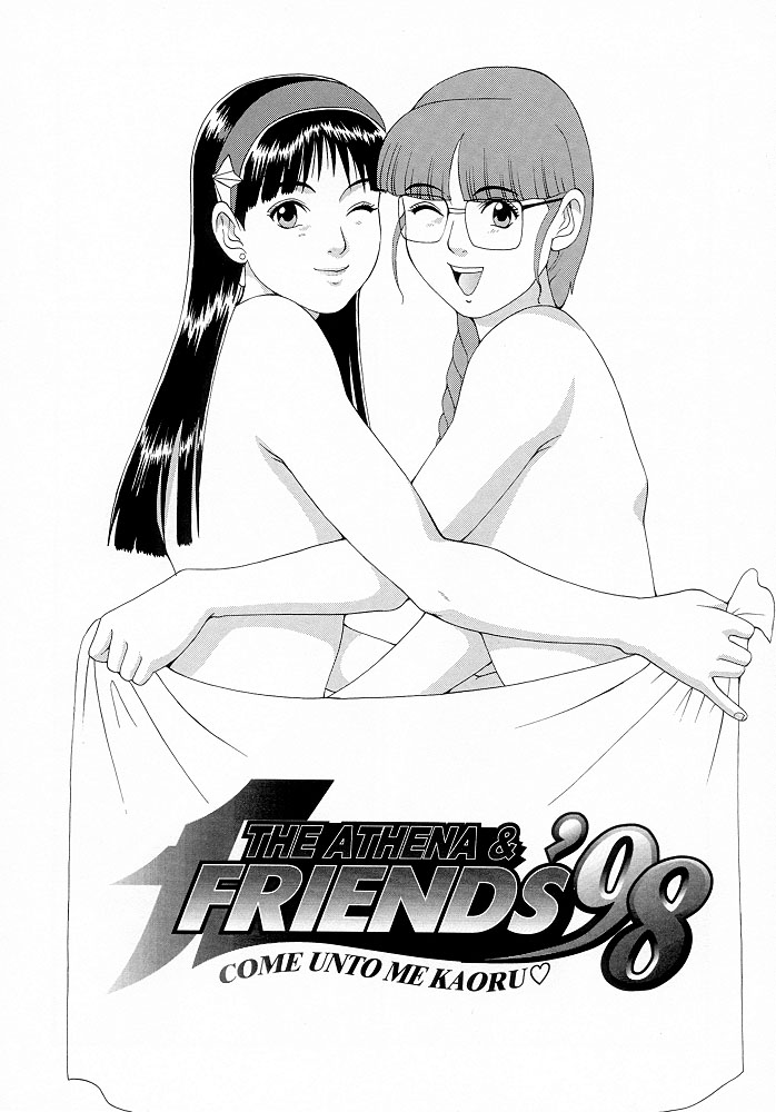 (C55) [彩画堂 (異食同元)] THE ATHENA & FRIENDS '98 (キング･オブ･ファイターズ)