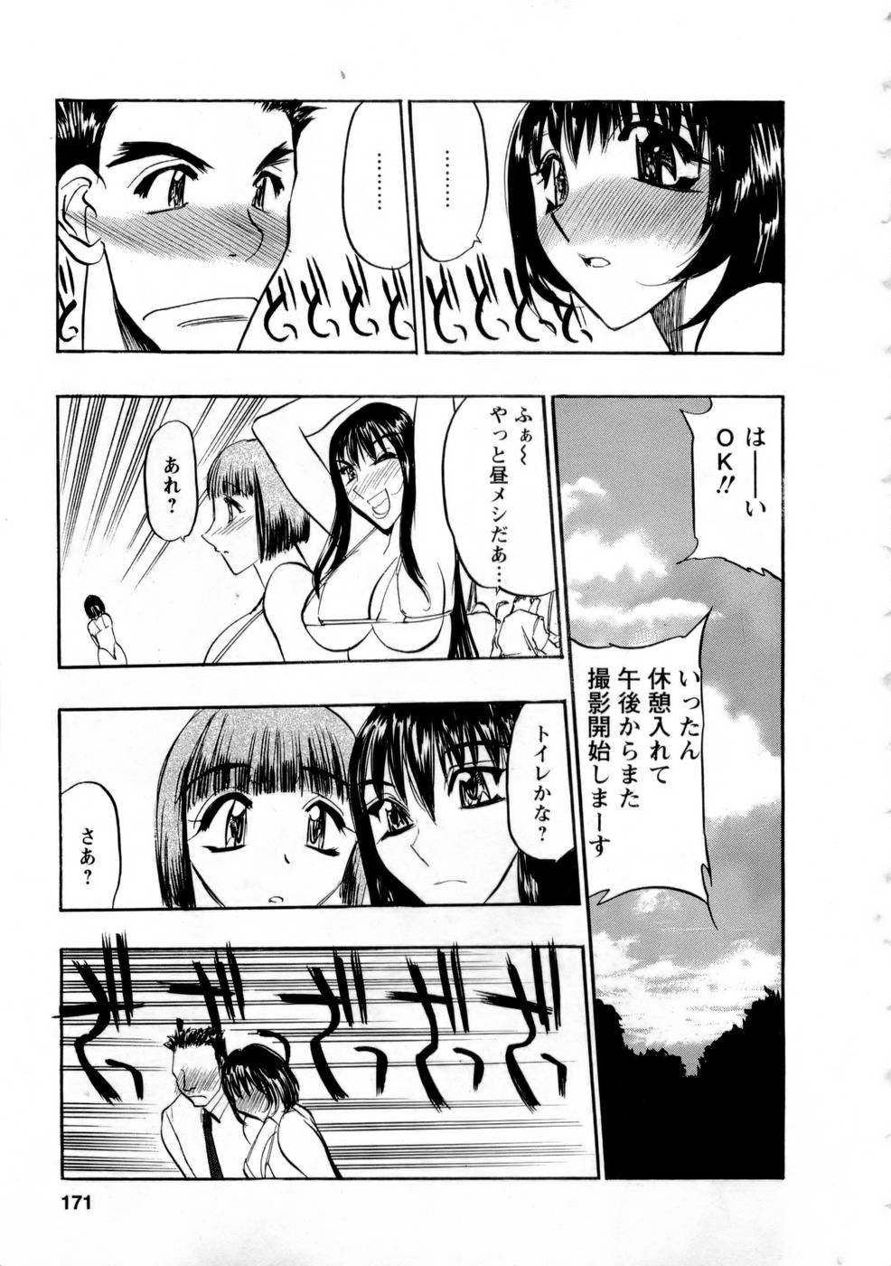 [あうら聖児] バージン・エッグ