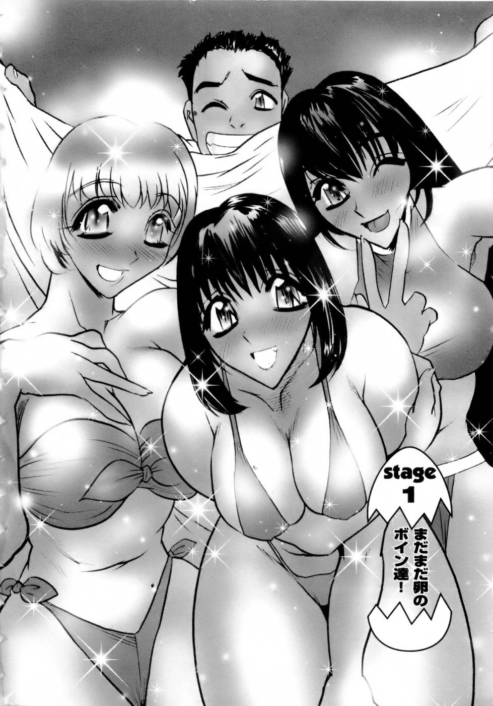 [あうら聖児] バージン・エッグ