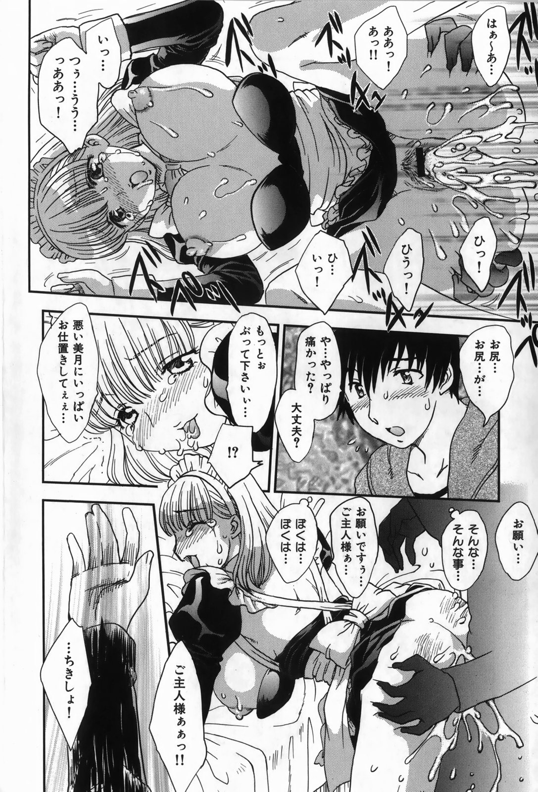 [飛龍乱] セレブの棲む家