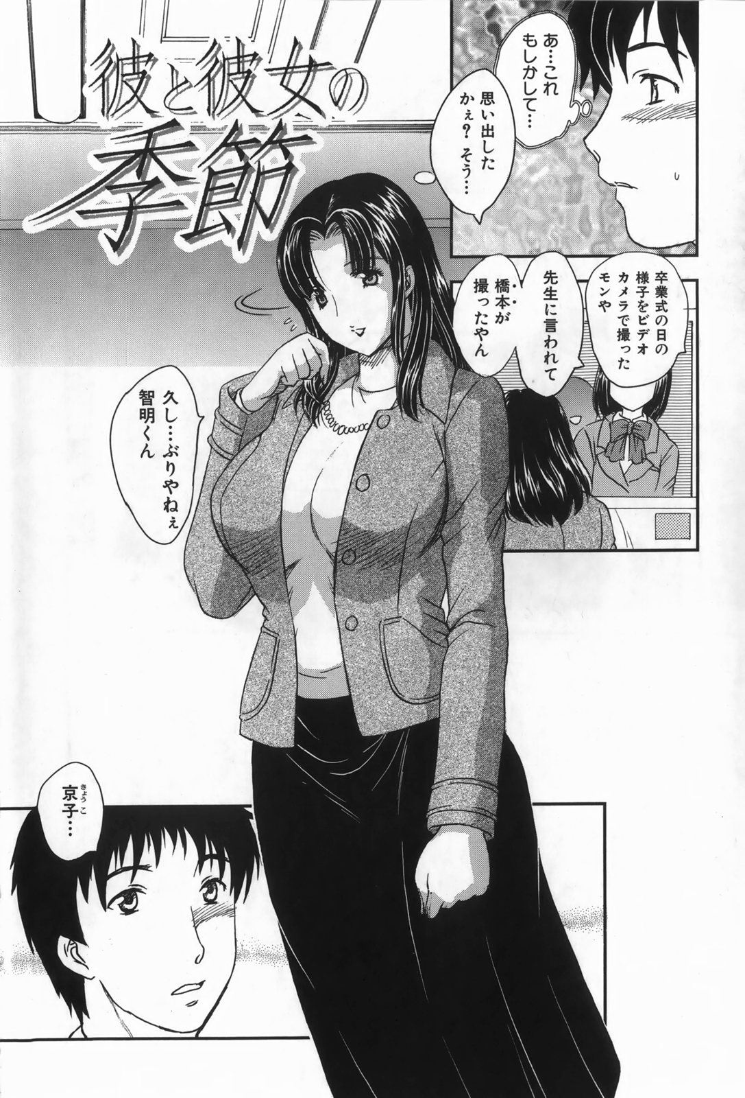 [飛龍乱] セレブの棲む家