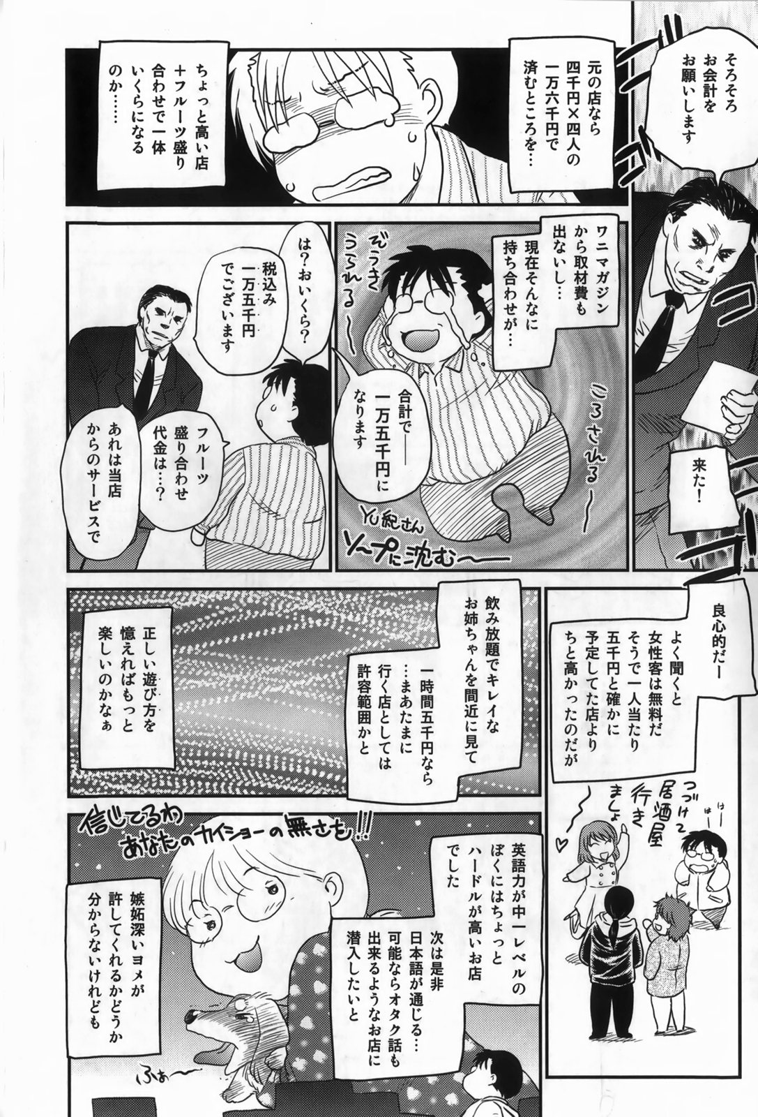 [飛龍乱] セレブの棲む家