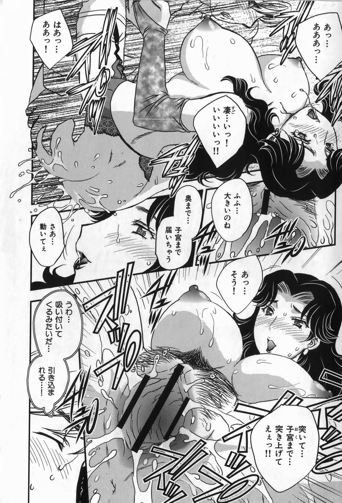 [飛龍乱] セレブの棲む家