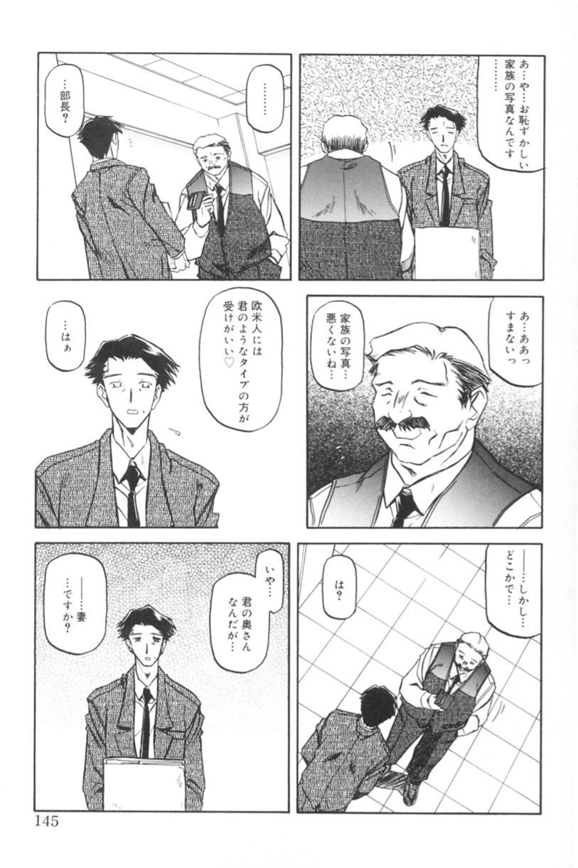 [山文京伝] 砂の鎖 1