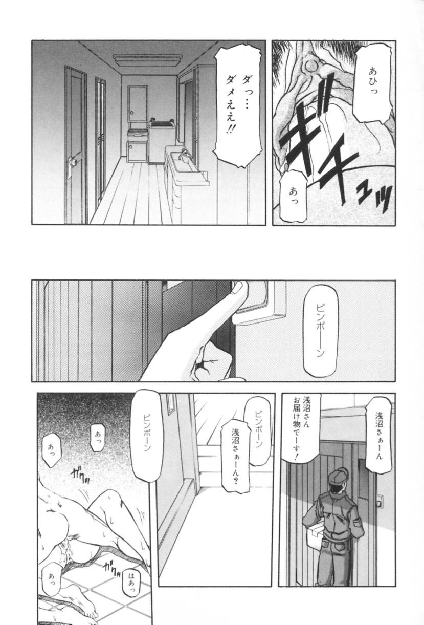 [山文京伝] 砂の鎖 1