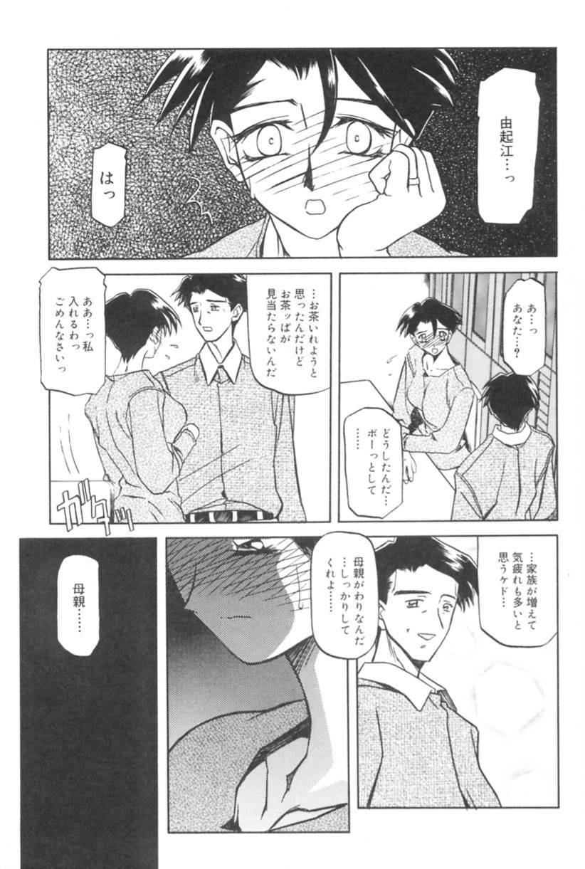 [山文京伝] 砂の鎖 1