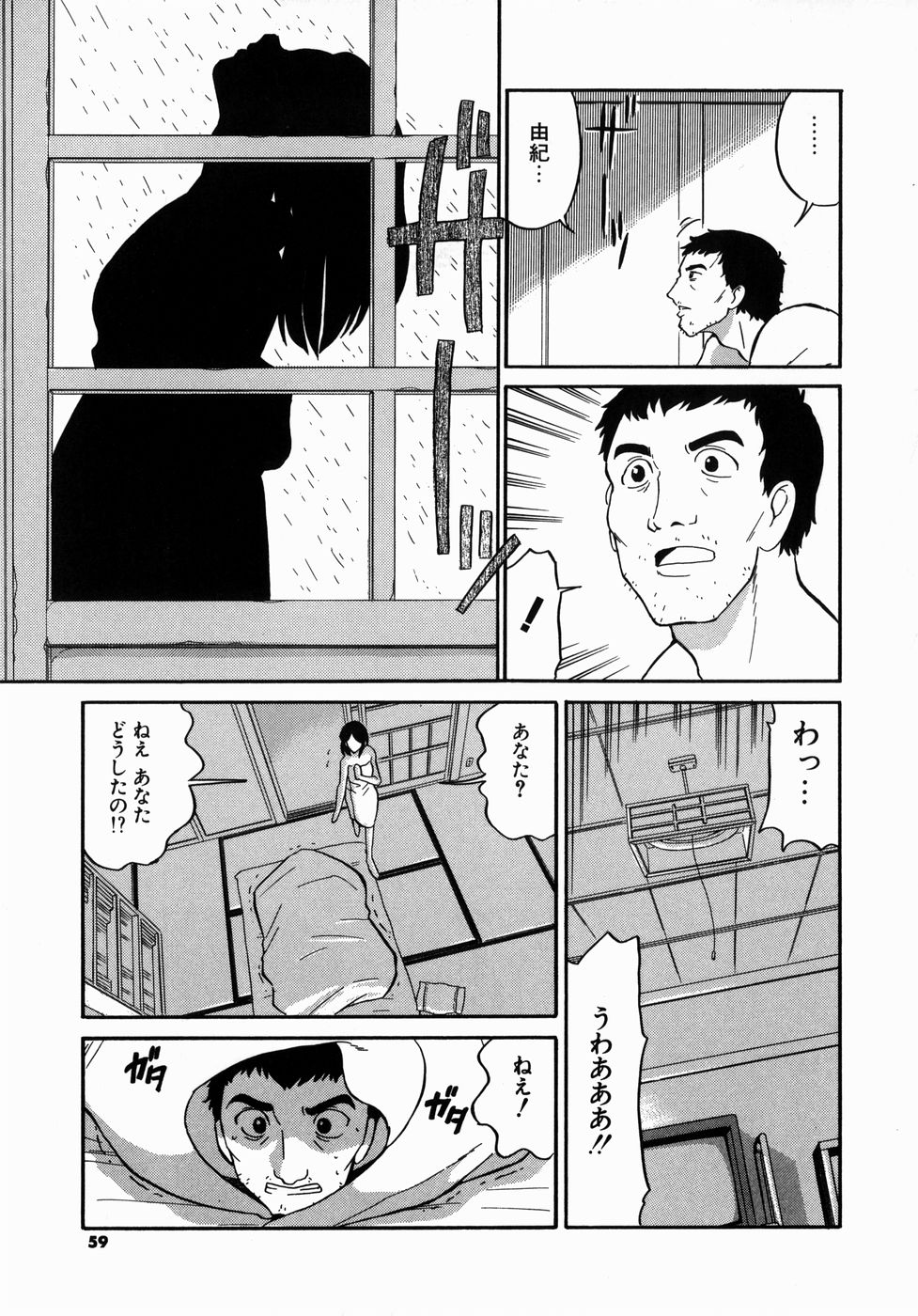 [どざむら] どぐう -どざむら寓話- 緑