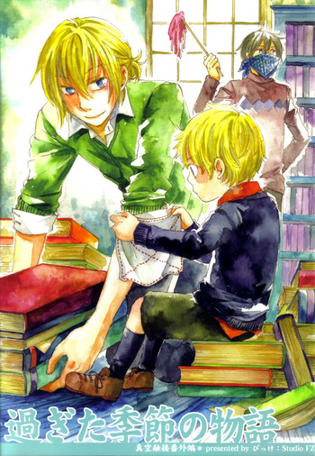 【StudioFZ】びっけ接外編「びっけ」（びっけ）