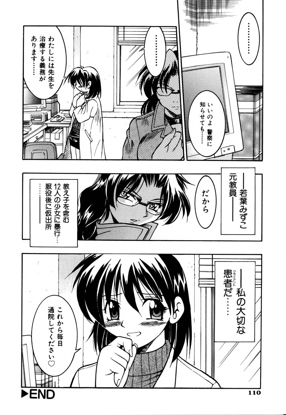 [井上よしひさ] 同時多発エロ