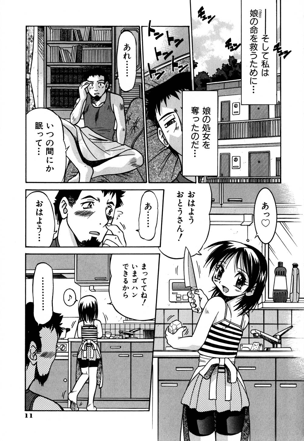 [井上よしひさ] 同時多発エロ