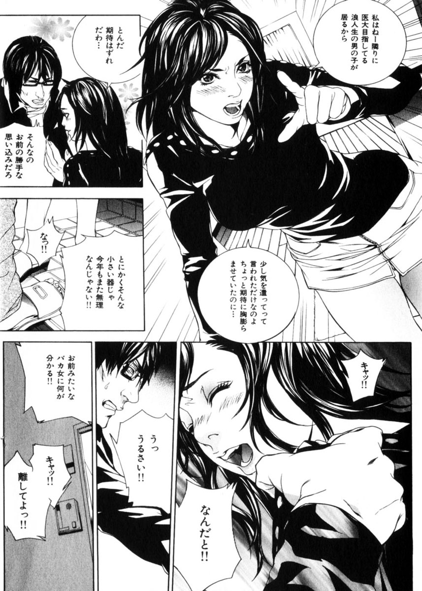 コミック姫ドロボウ2004-04