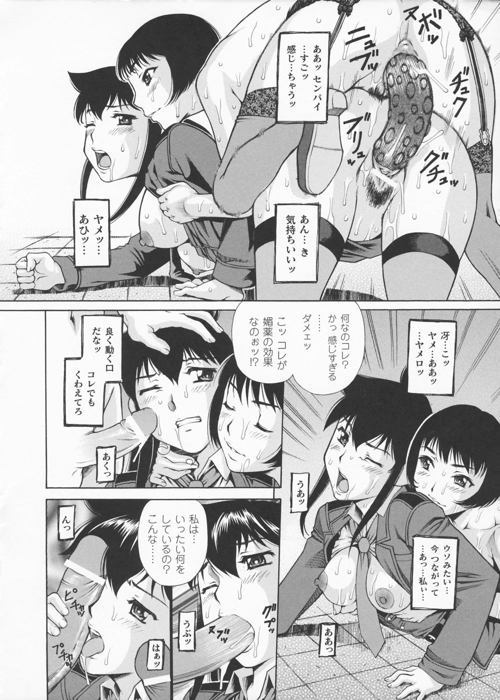 [サイコロ ステーキ] 女捜査官 冴子