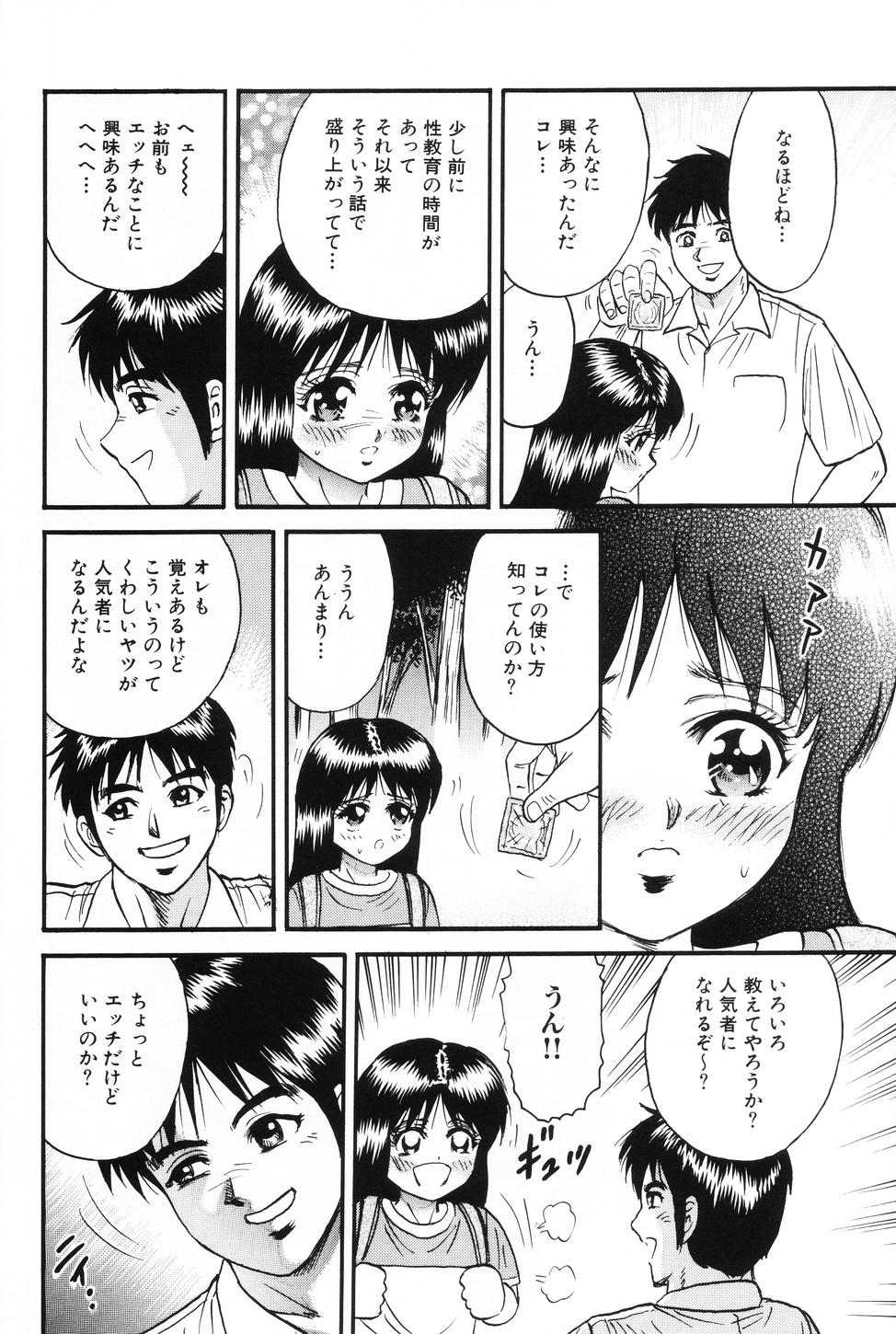 [近石まさし] お母さんといっしょ