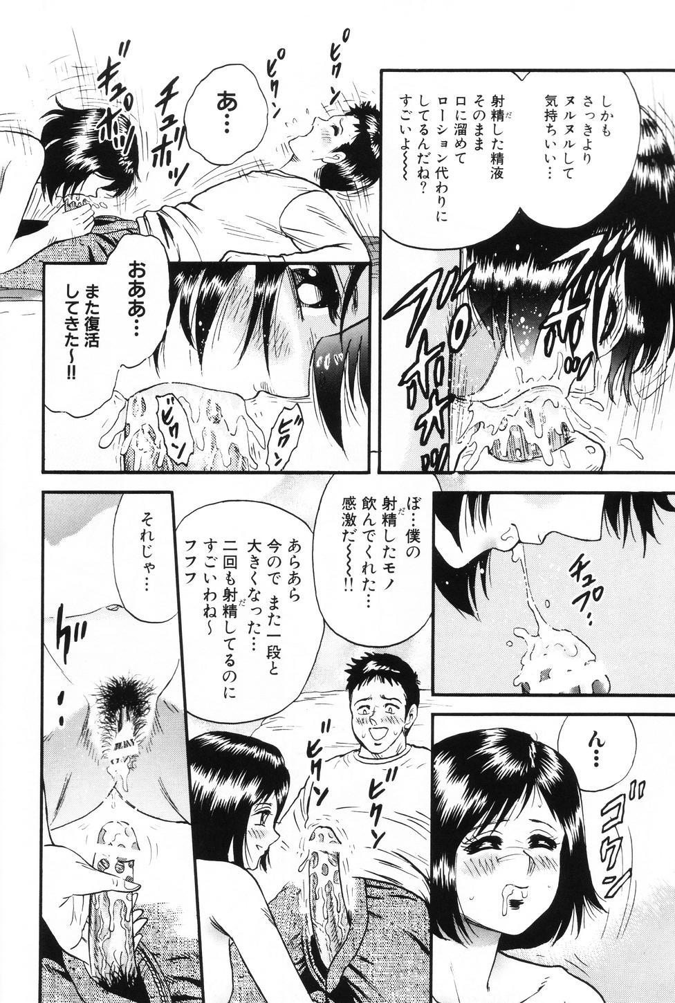 [近石まさし] お母さんといっしょ