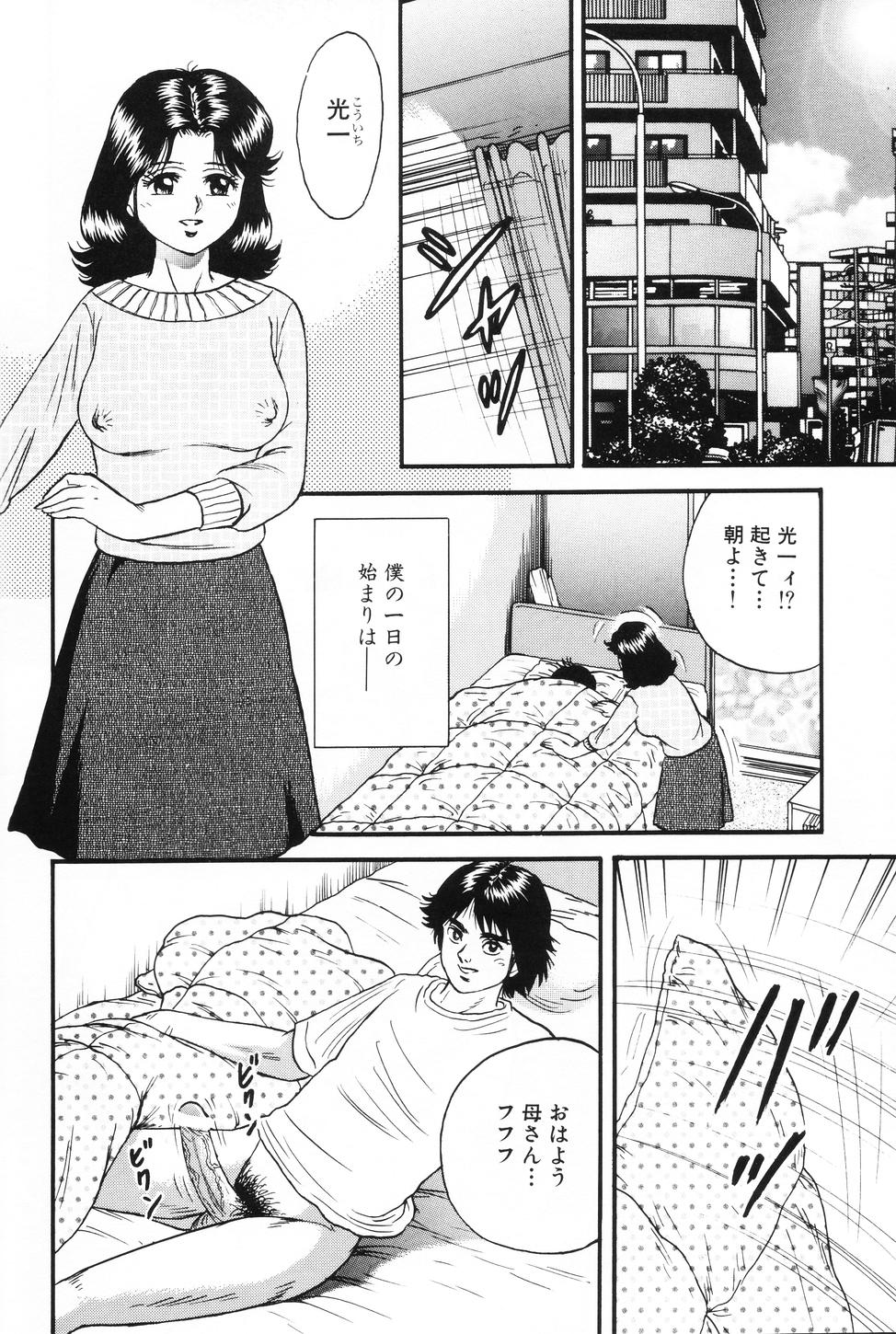 [近石まさし] お母さんといっしょ