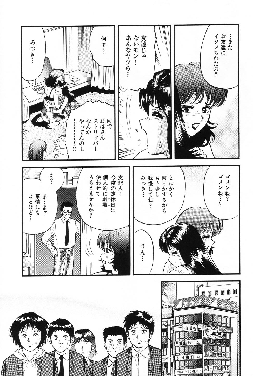 [近石まさし] お母さんといっしょ