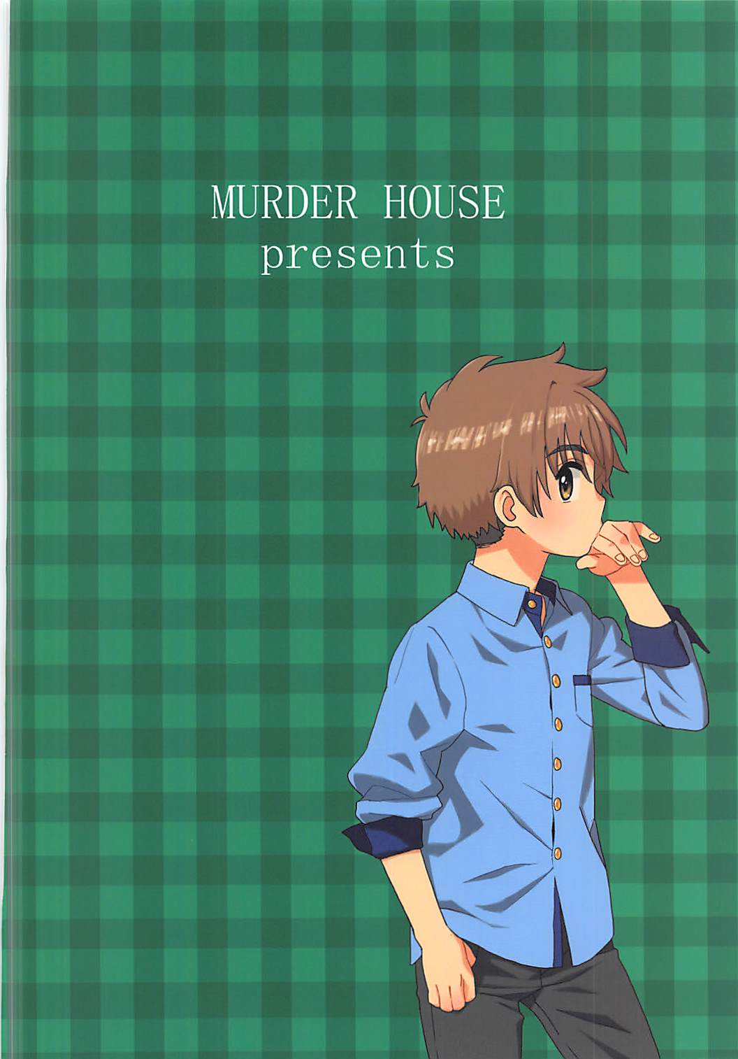 [MURDERHOUSE (若穂りく)] あーん!してっ (カードキャプターさくら) [2018年5月5日]