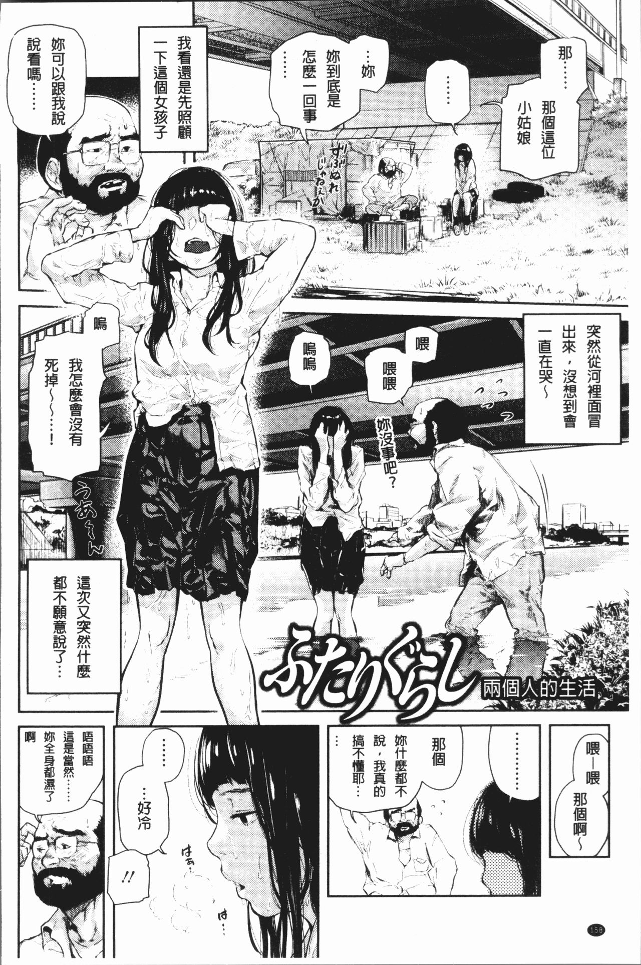 [べろせ] べろまん [中国翻訳]