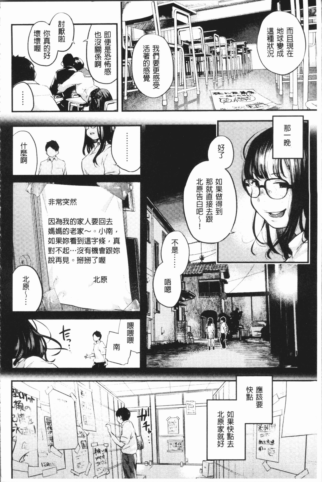 [べろせ] べろまん [中国翻訳]