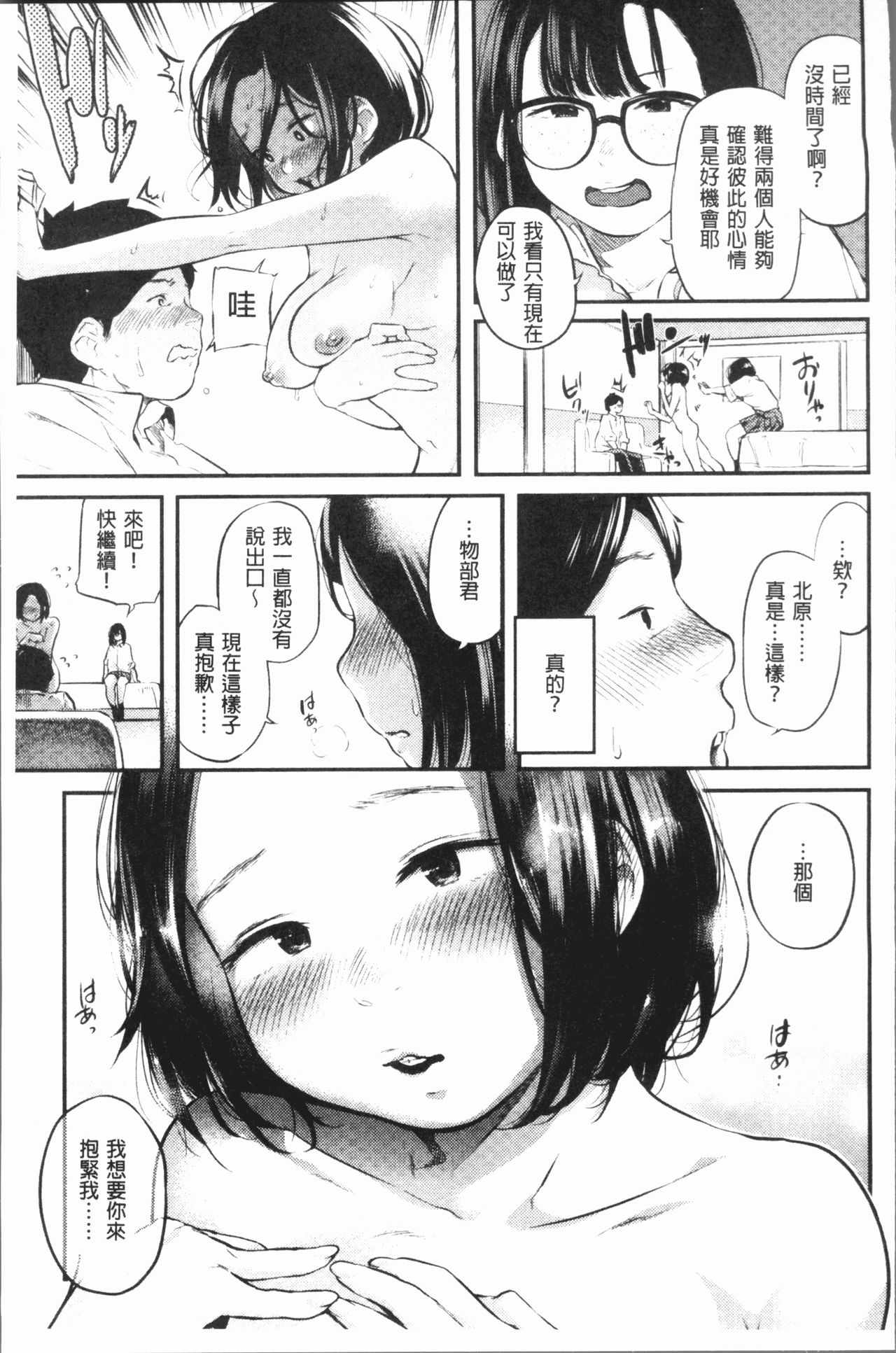 [べろせ] べろまん [中国翻訳]