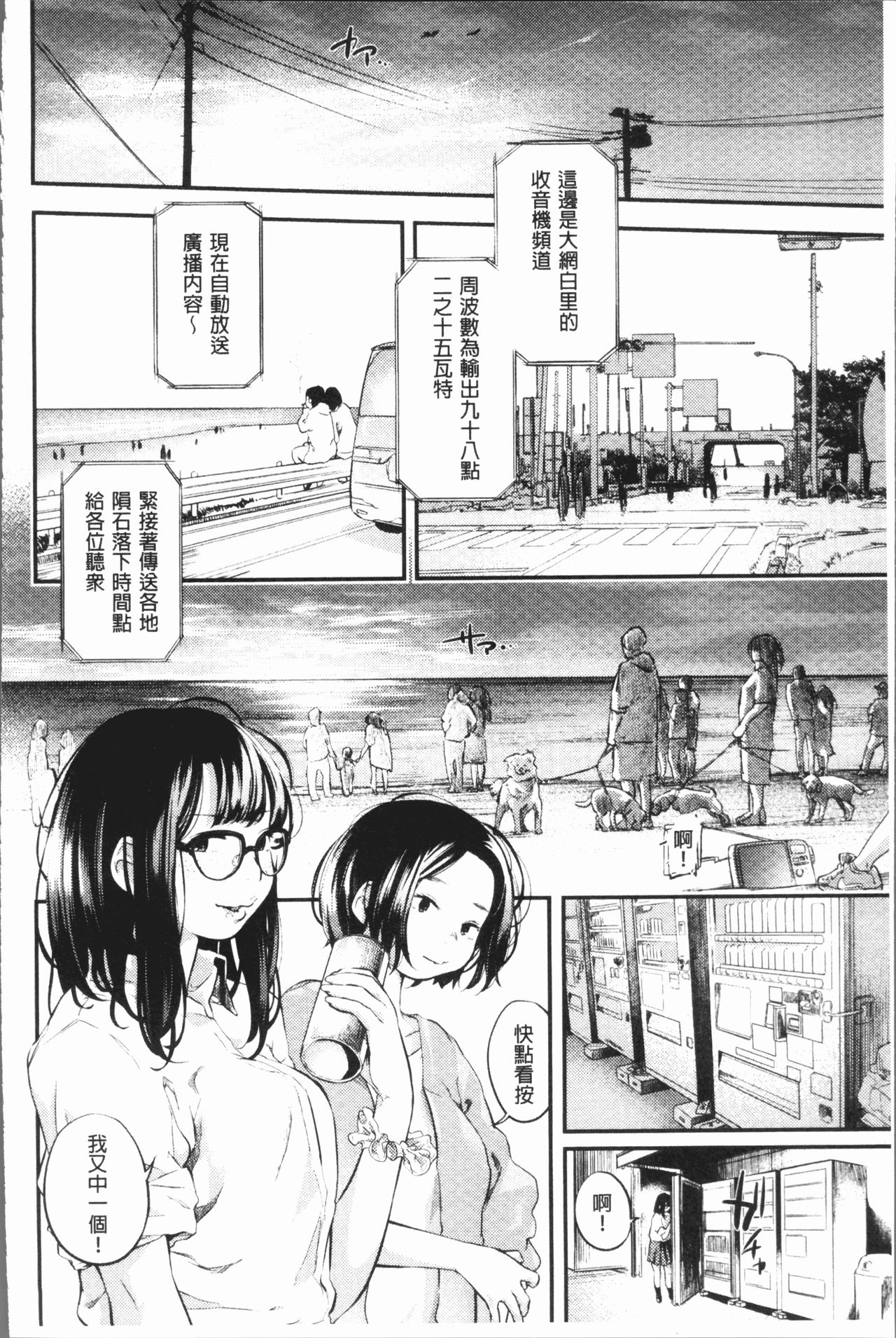 [べろせ] べろまん [中国翻訳]