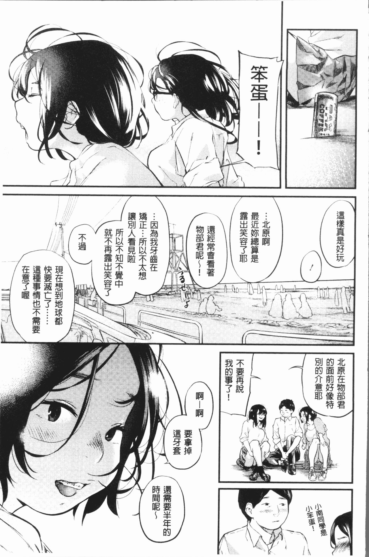 [べろせ] べろまん [中国翻訳]