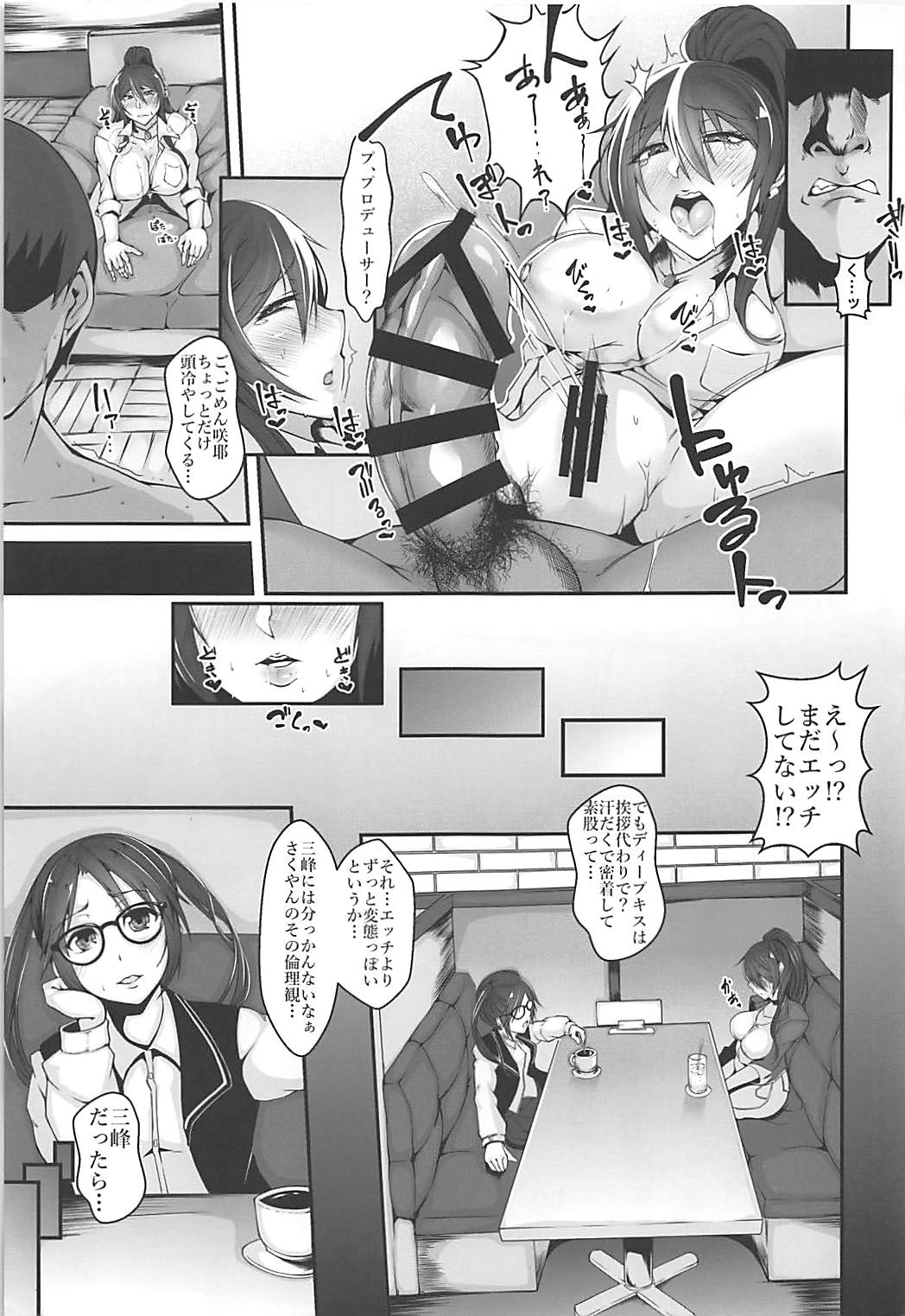 (C94) [Remnants (シリ蔵)] 暑い日は咲耶と汗にまみれて一日中 (アイドルマスターシャイニーカラーズ)