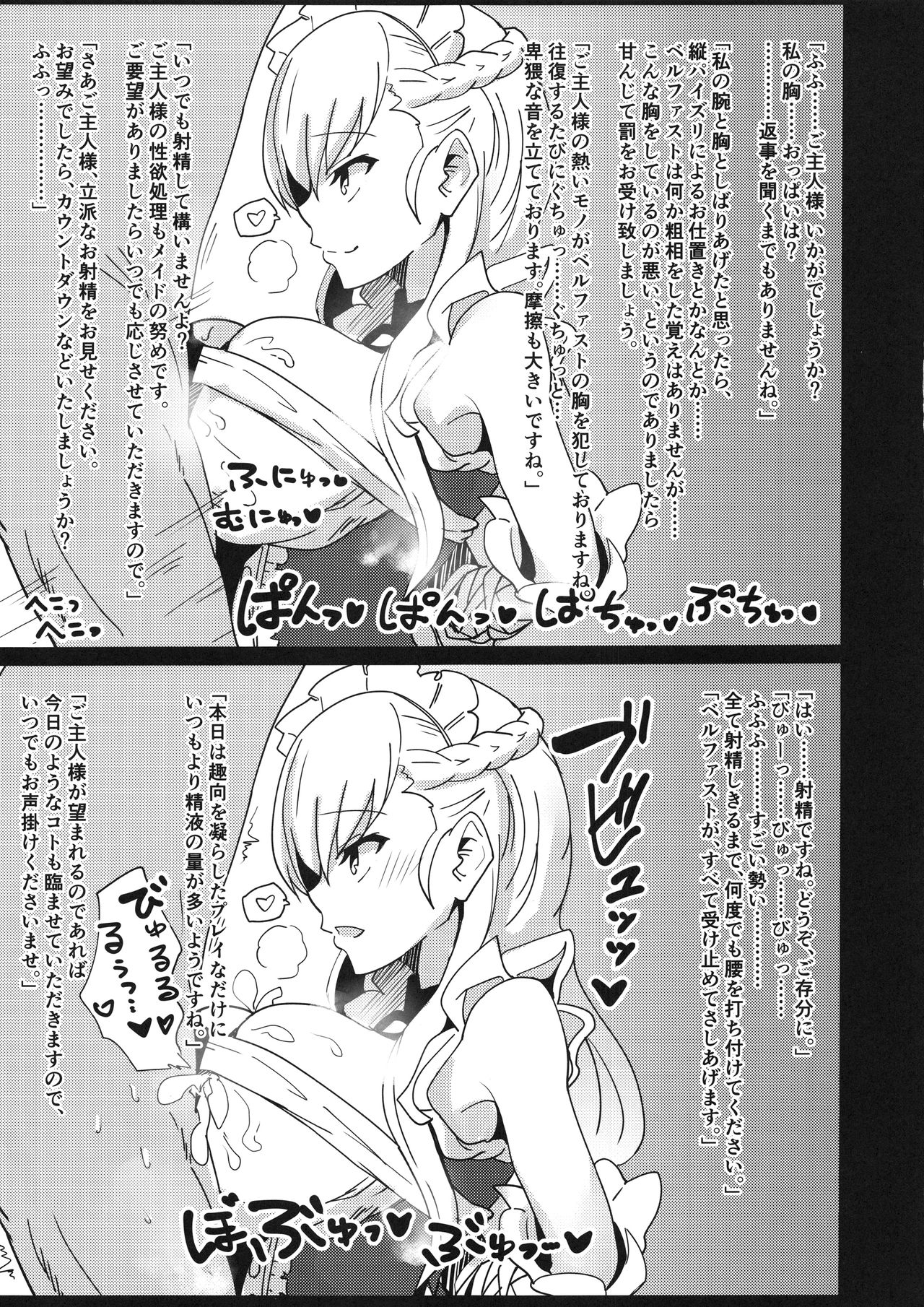 (C93) [あとりえスターズ (有都あらゆる)] 女体嗅舐射爆録 (アズールレーン)